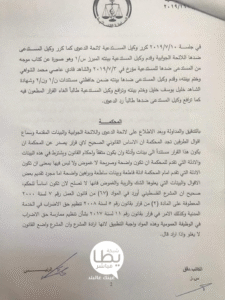 2-1-225x300 محكمة العدل العليا ترد الدعوى المقدمة ضد نقابة العاملين في بلدية يطا