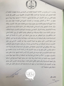 3-225x300 محكمة العدل العليا ترد الدعوى المقدمة ضد نقابة العاملين في بلدية يطا
