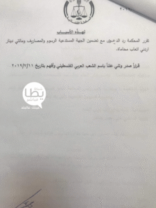 4-1-225x300 محكمة العدل العليا ترد الدعوى المقدمة ضد نقابة العاملين في بلدية يطا